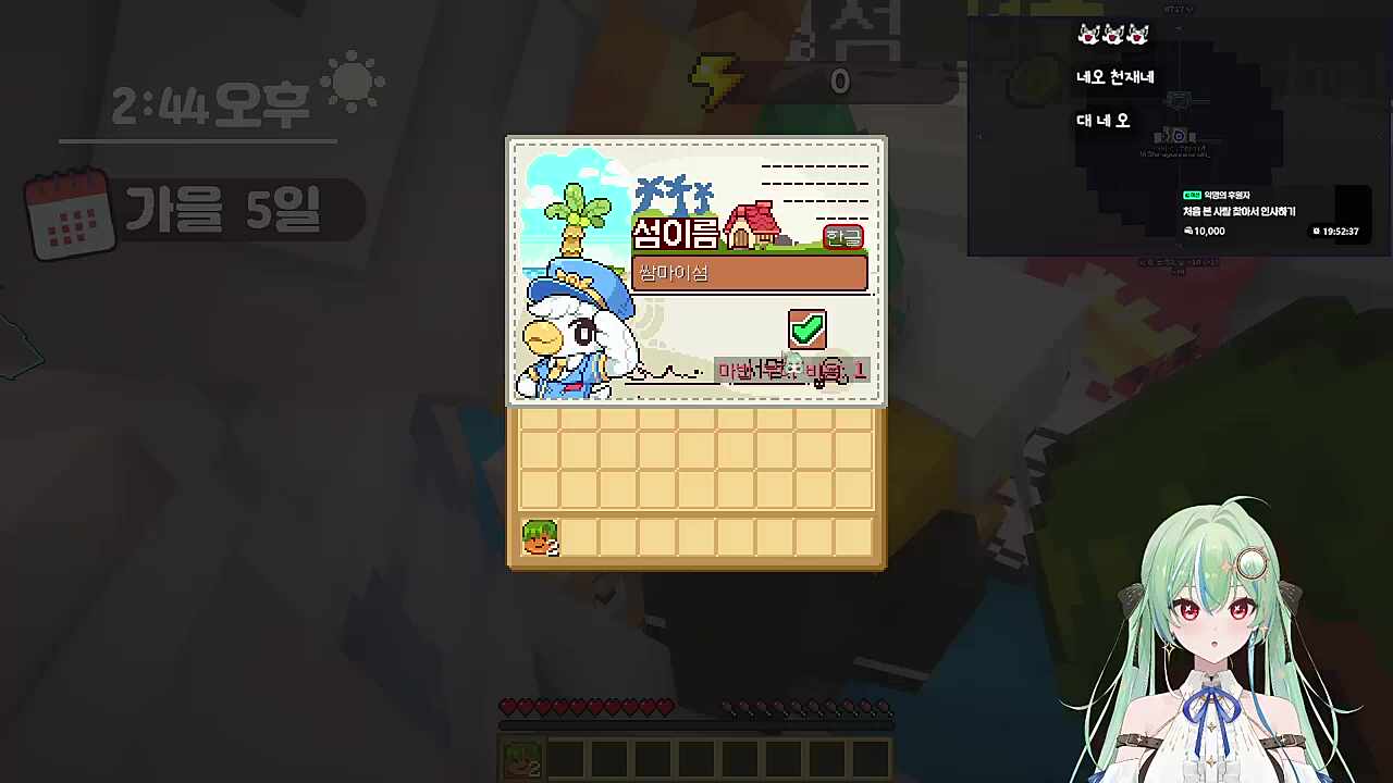 쌈마이섬 고정하고 시작