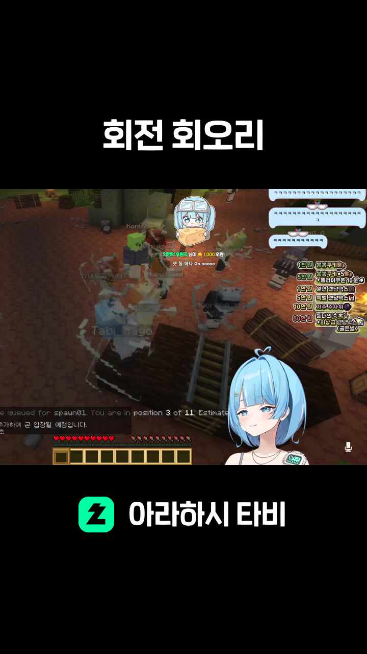 회전 회오리