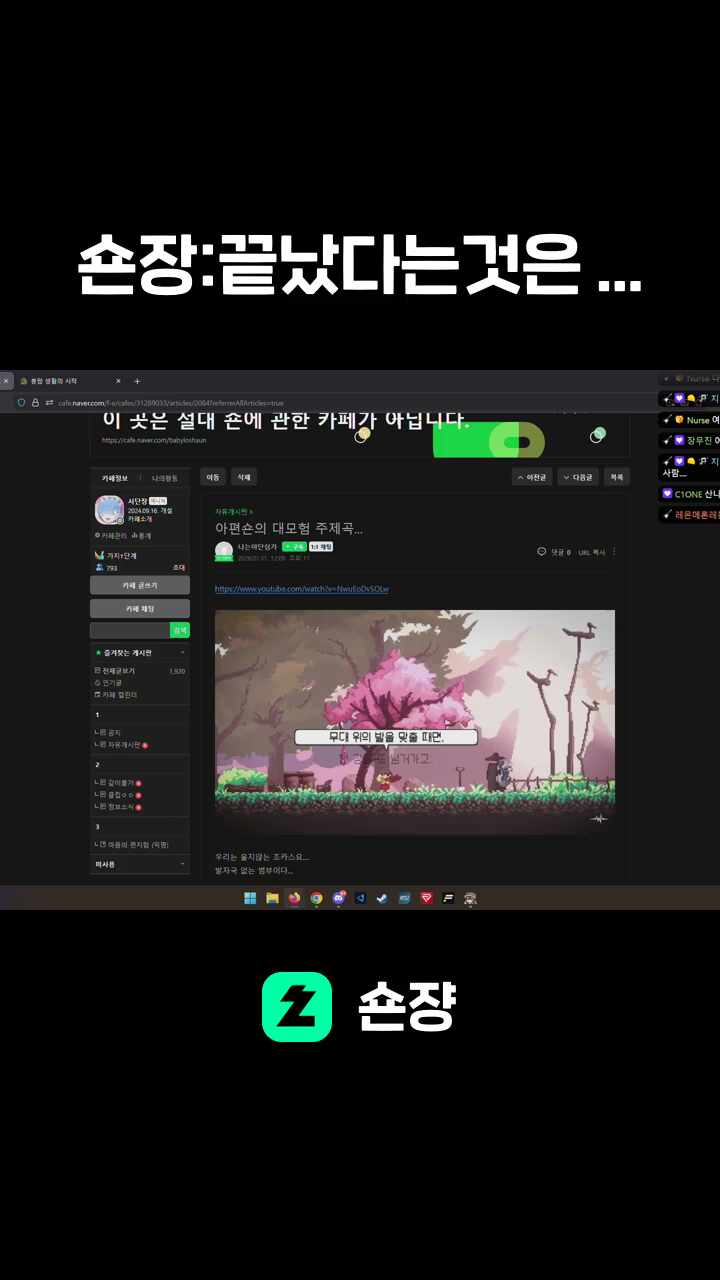 숀장:끝났다는것은 ...