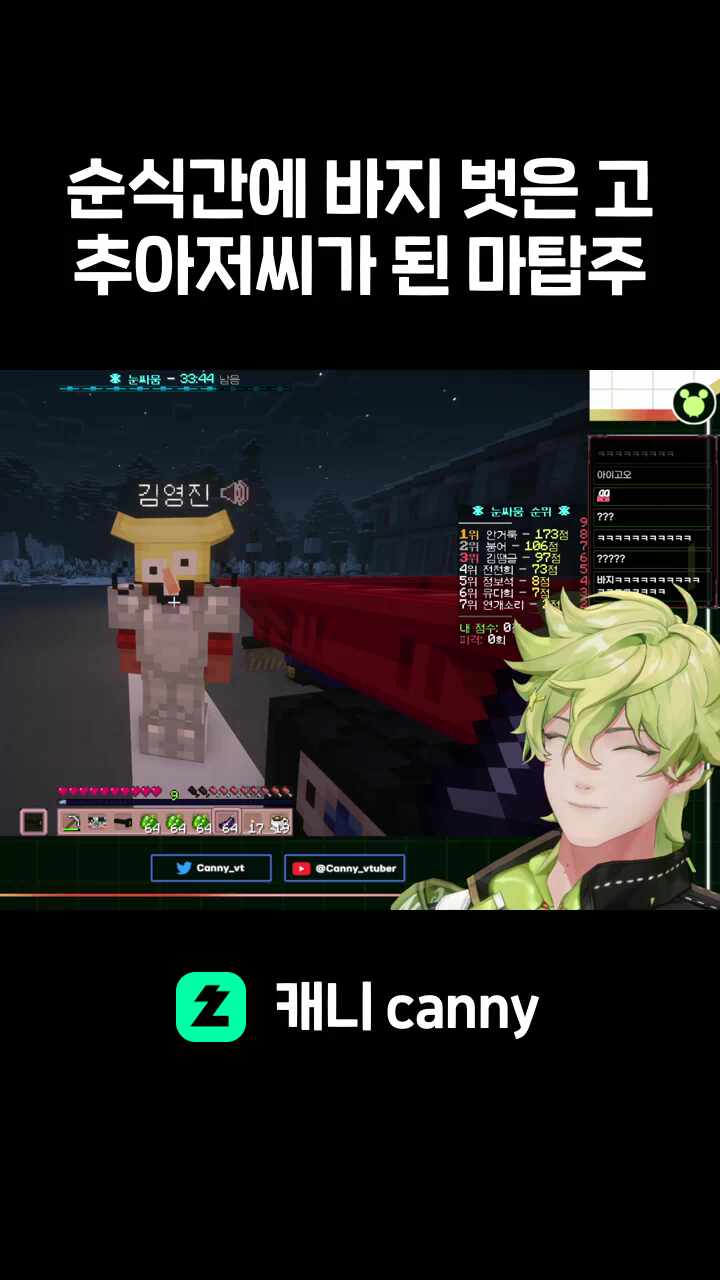 별농에는 바지 벗은 고추 아저씨가 있어 조심해