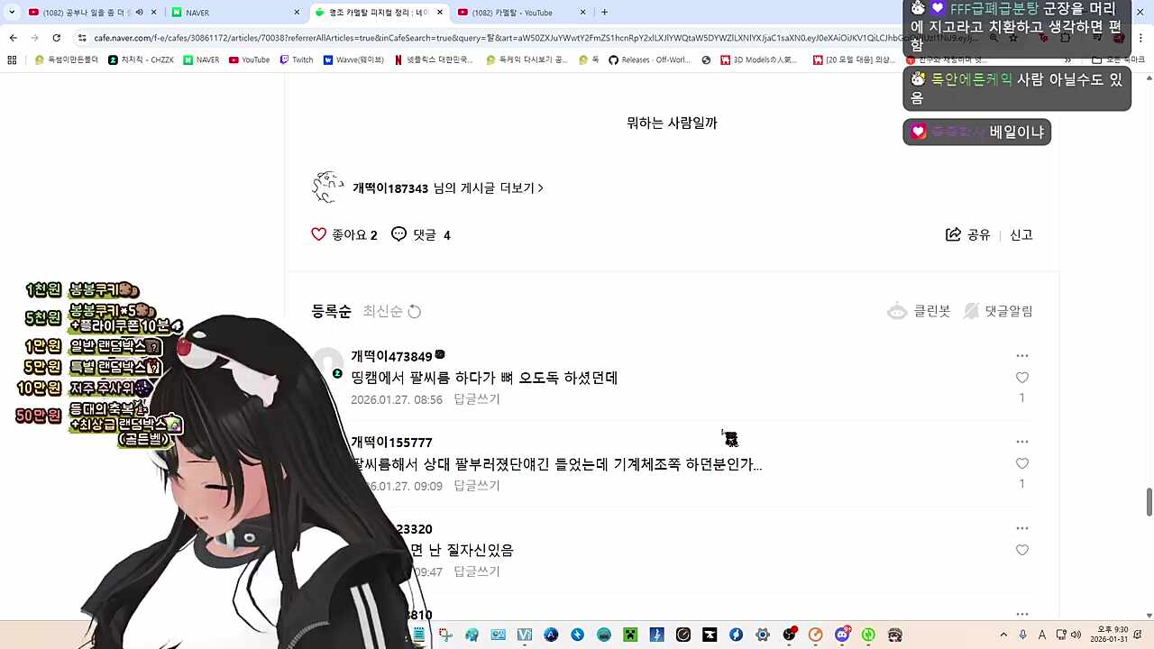 기합(소리주의)