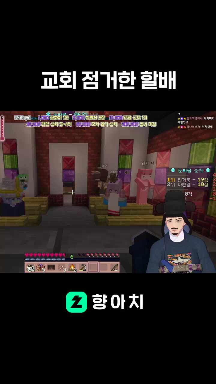교회 점거한 할배