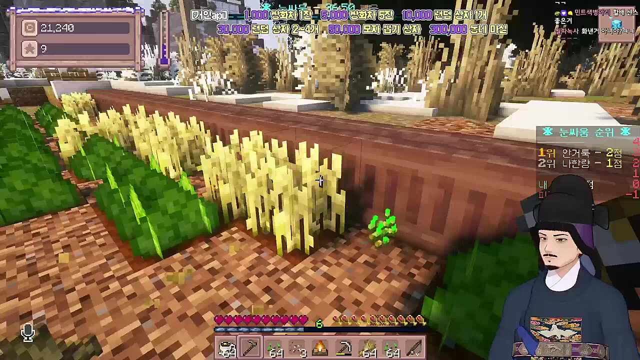 마을 주민들이 왜이리 많아진겨~~