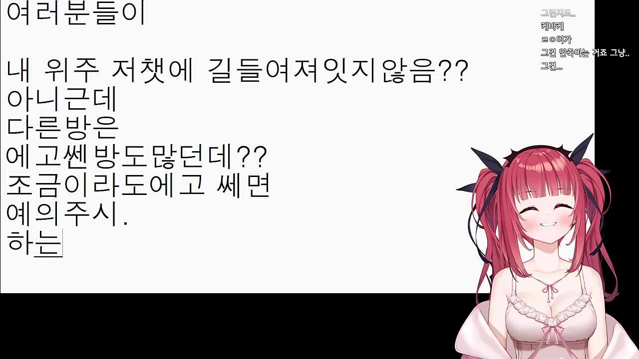 내방은 에고 쎄면 바로 예의주시.