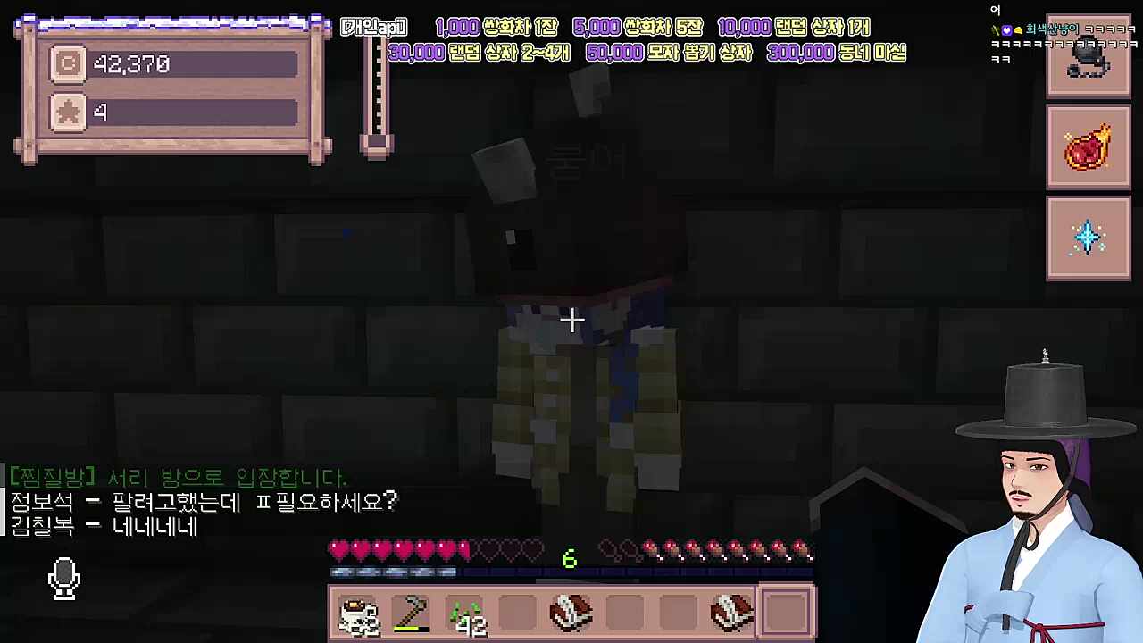 왔다갔다 해서 열받게 하기