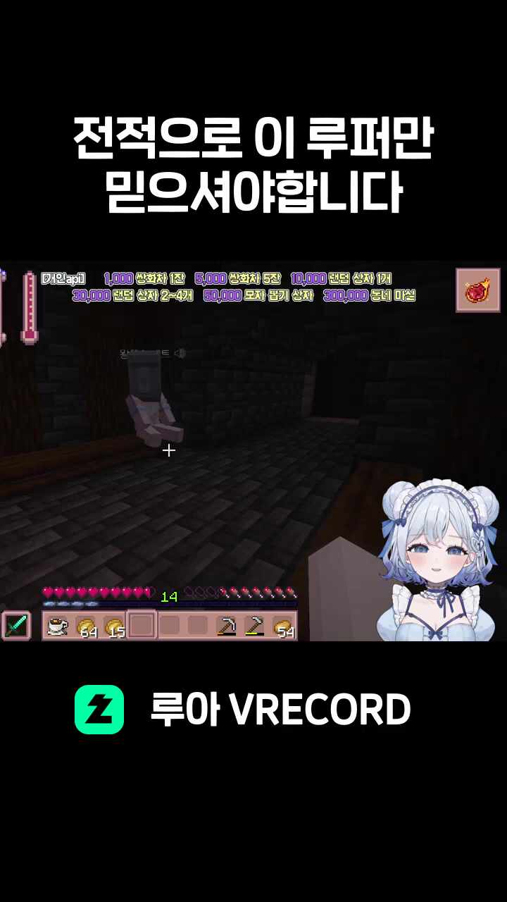 전적으로 이 루퍼만 믿으셔야합니다