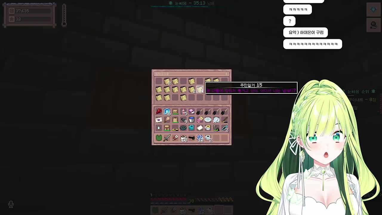 별농일기2 6일차 스토리 속성과외