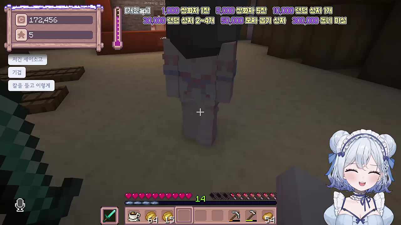 뫙뚜아네트와 루퍼의 찜질방 앞 데이트