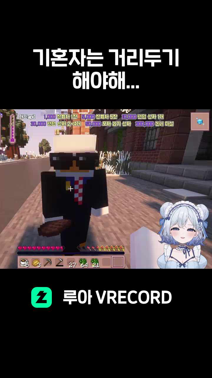 기혼자는 거리두기 해야해...