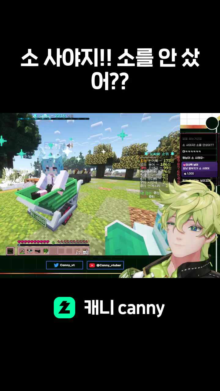 소 사야지!! 소를 안 샀어??