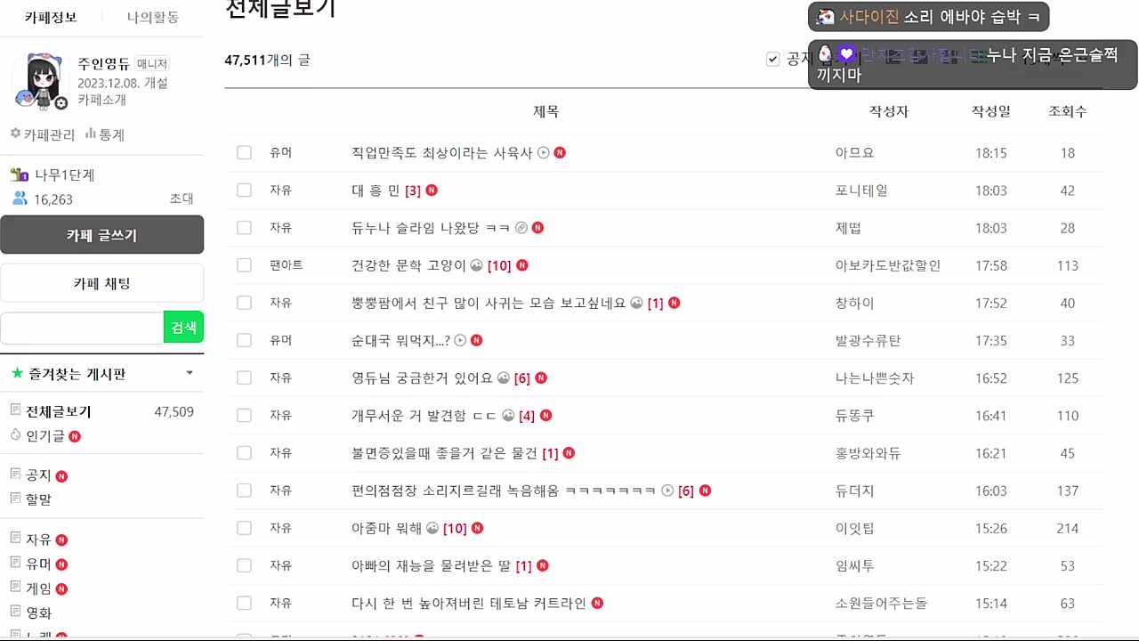 방귀쟁이 듀누나