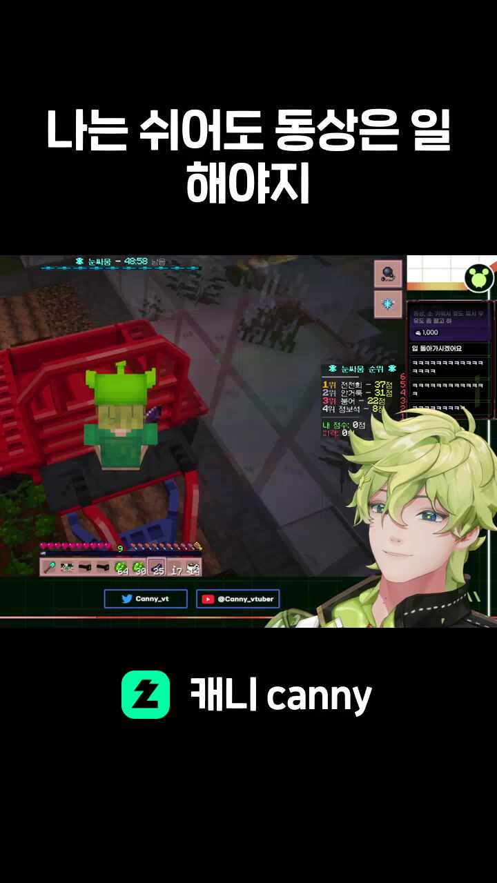 나는 쉬어도 동상은 일해야지