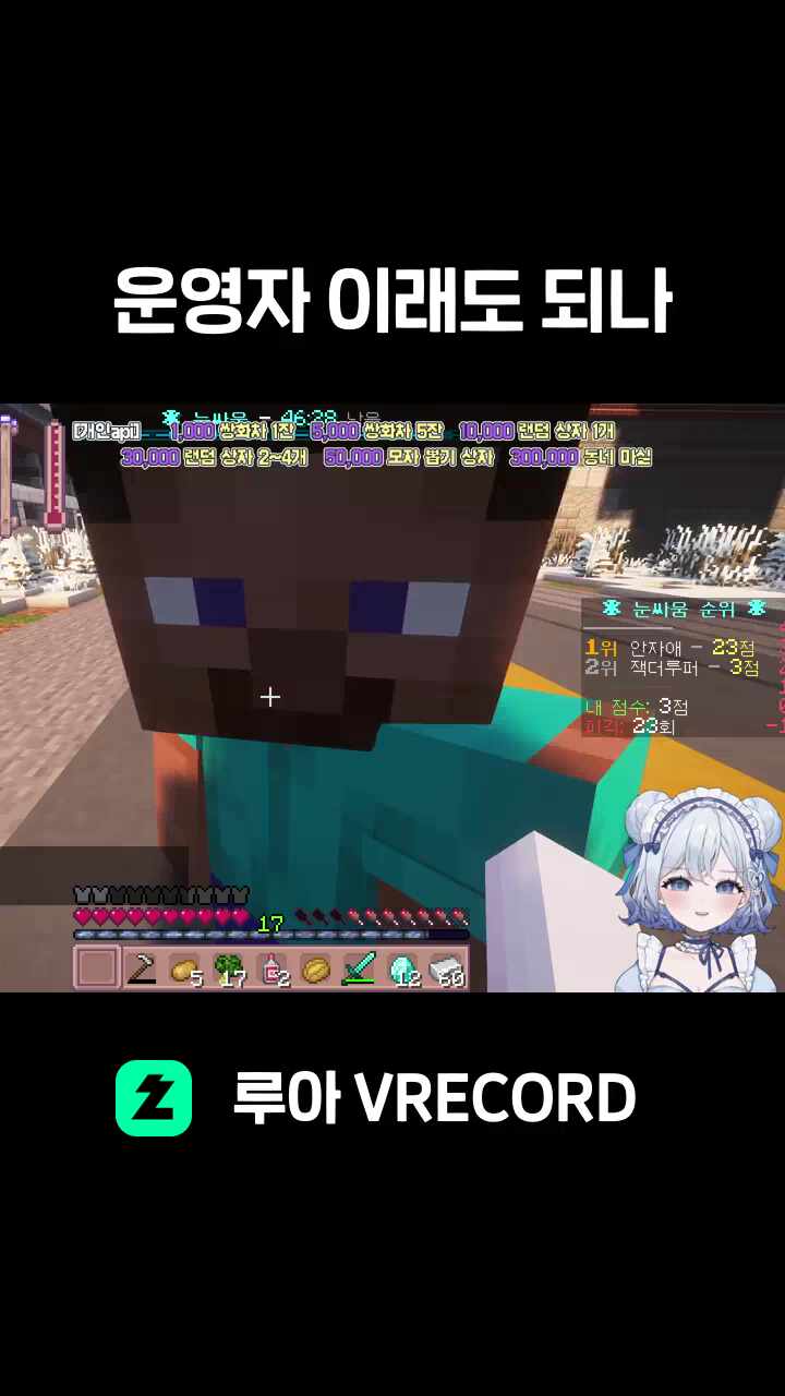 운영자 이래도 되나