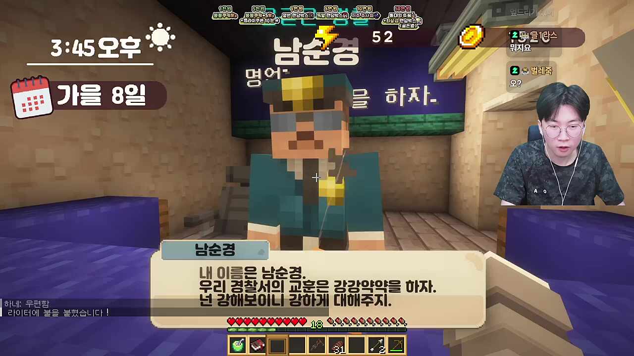 경찰서안에 있는 경찰앞에서 실내흡연한 청년