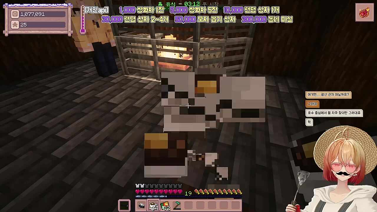 별농일기2 7일차