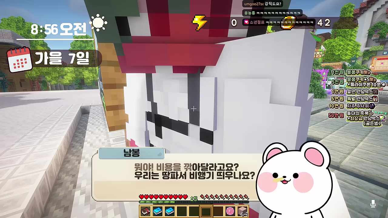 허접쉑 이젠 대화도 못해