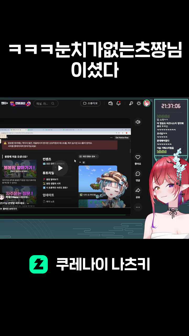 ㅋㅋㅋ눈치가없는츠짱님이셨다