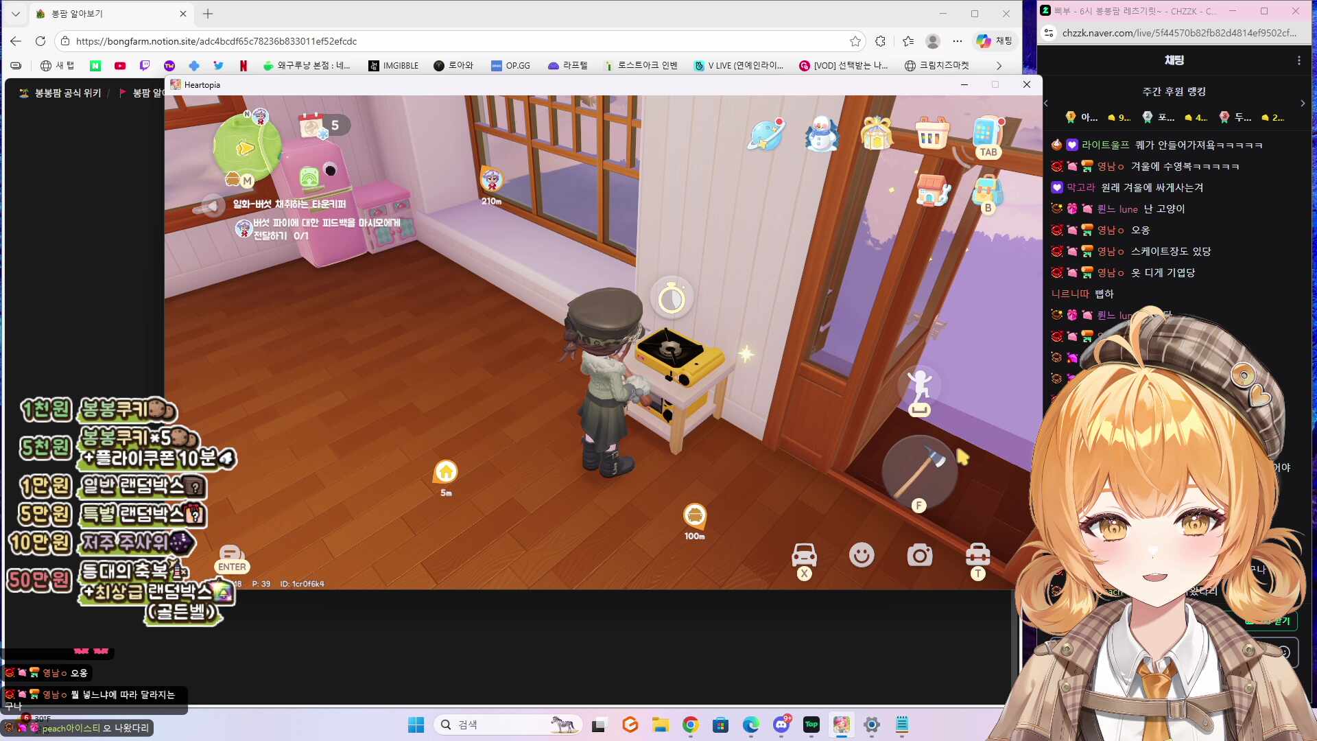 6시 봉봉팜 레츠기릿~