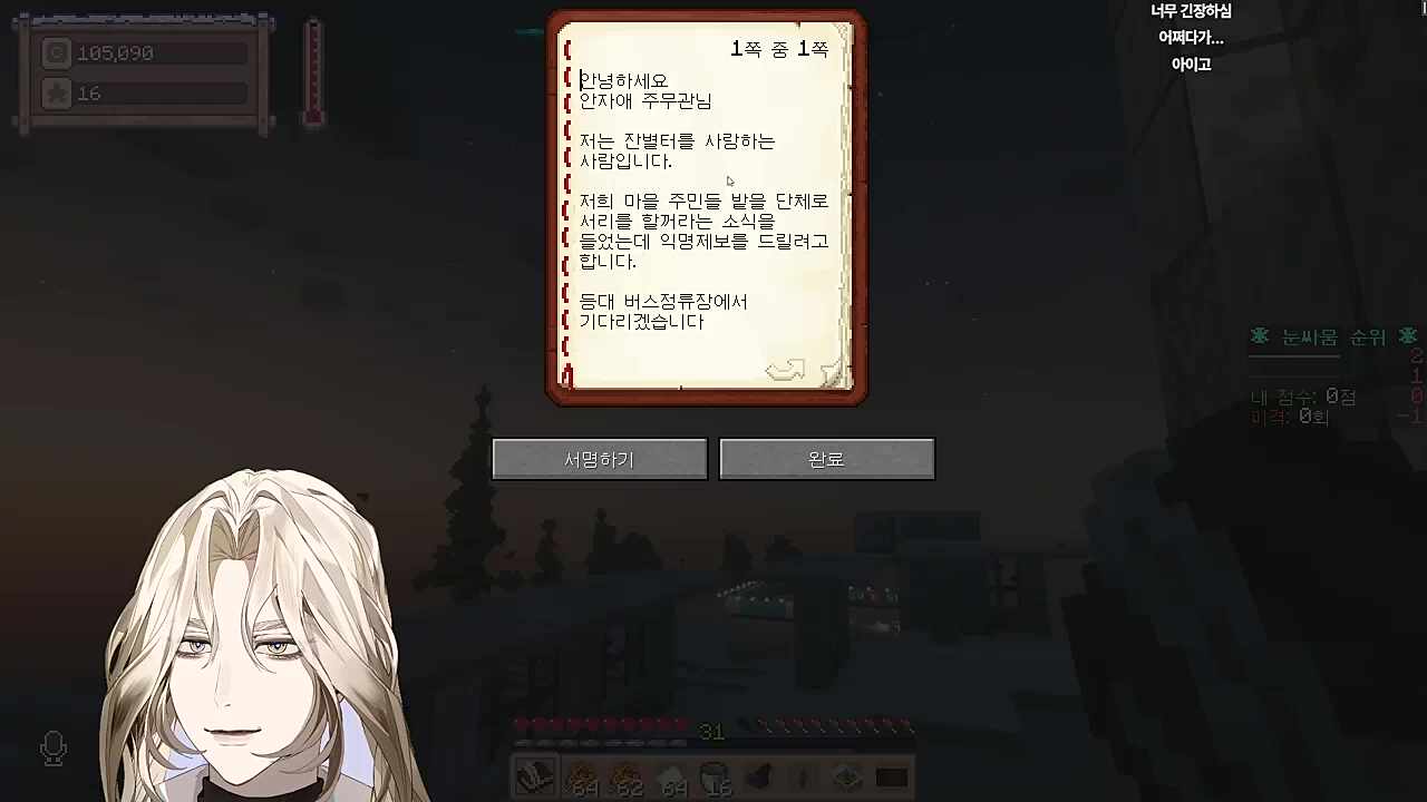 별농일기2  7일차  수상한 편지