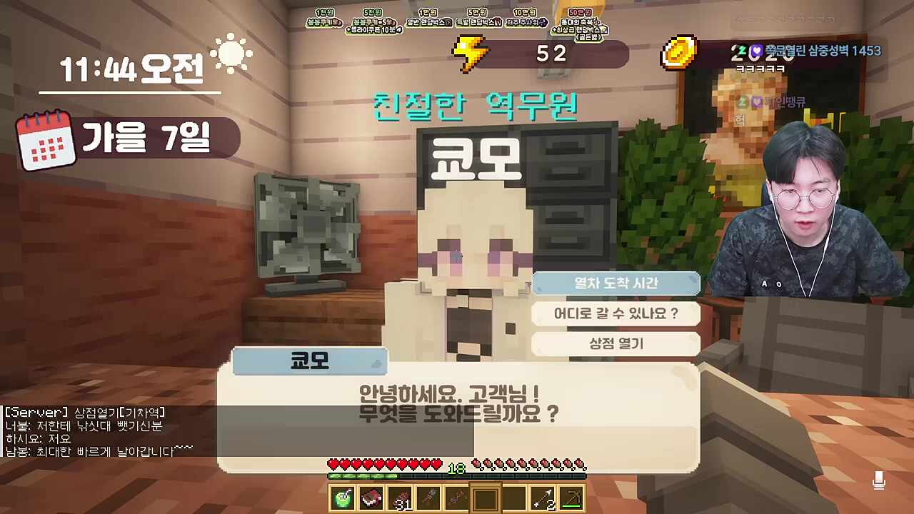 QA 전문스트리머