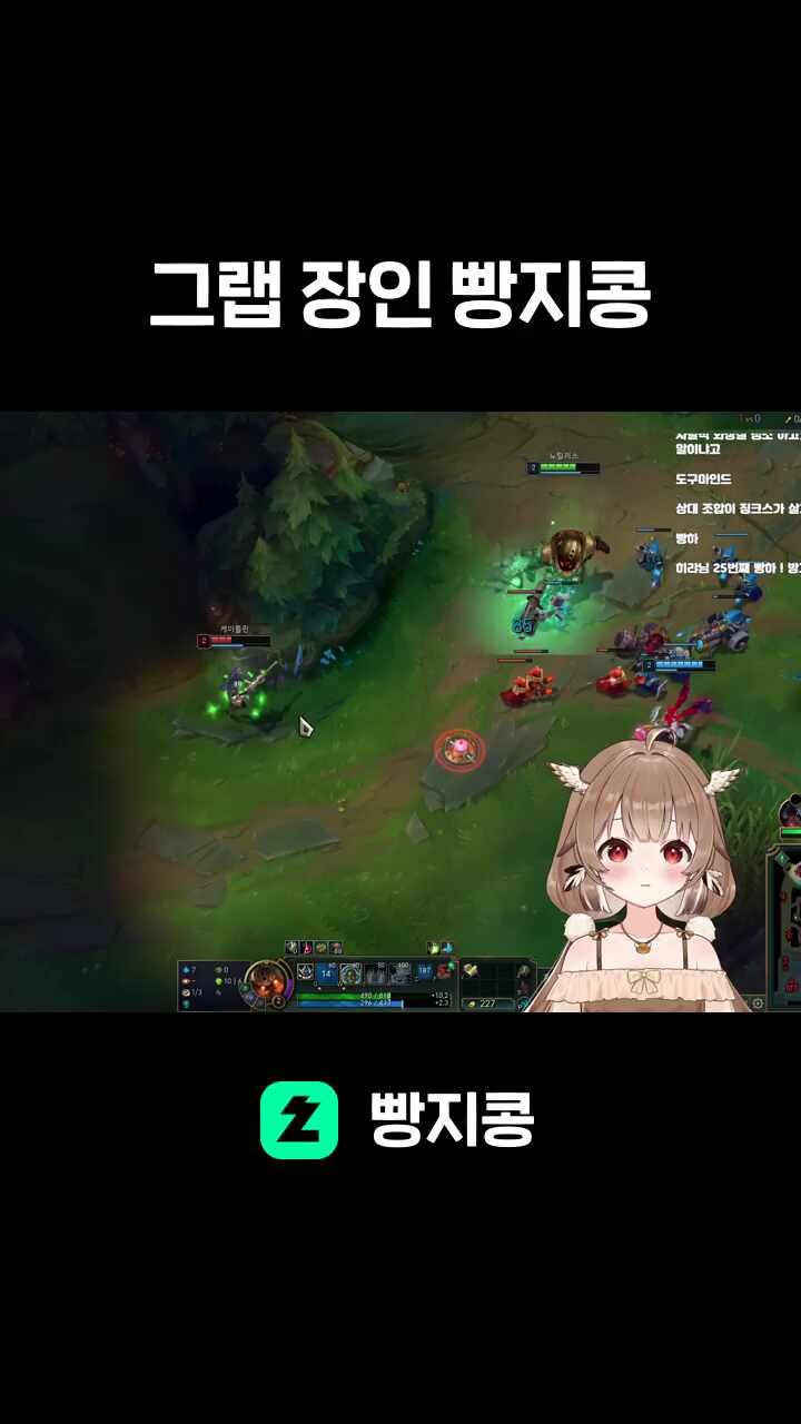 그랩 장인 빵지콩