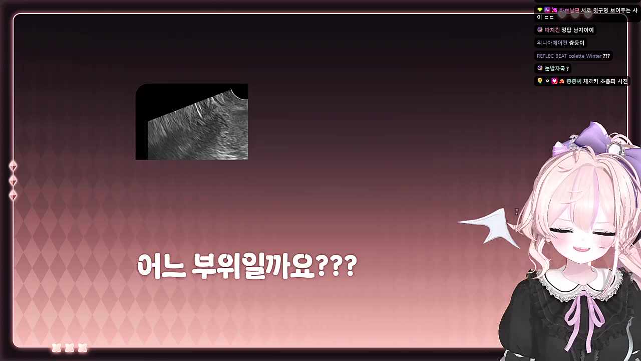 검은약 공개하는 스트리머 1