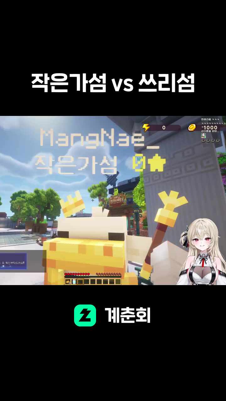 작은가섬 vs 쓰리섬