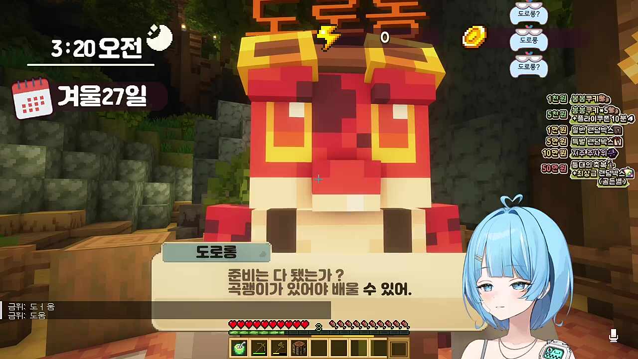 더빙하다가 채현찌한테 걸린 타비 