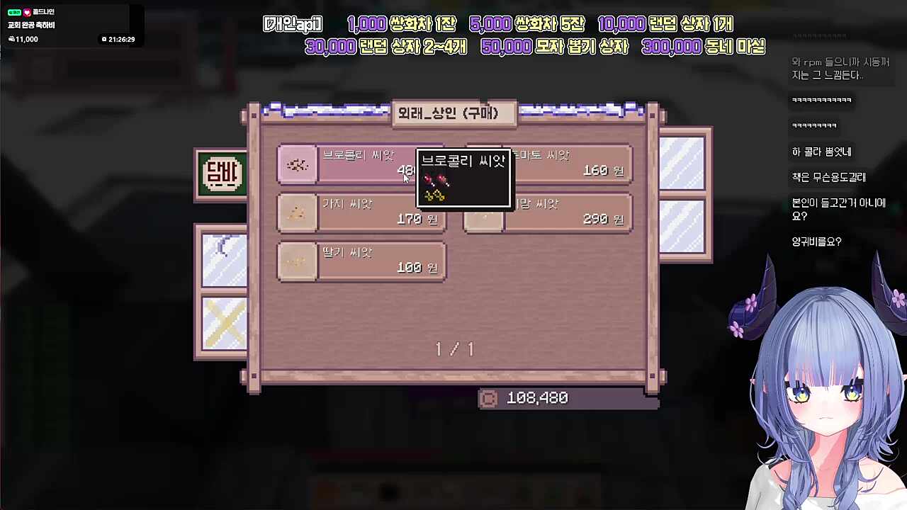 전재산 탕진 (feat. 브로콜리 씨앗)