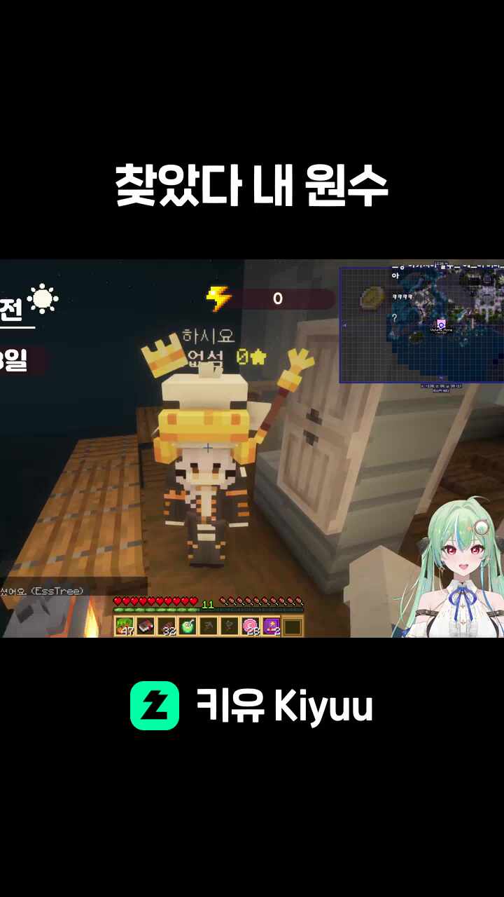 찾았다 내 원수