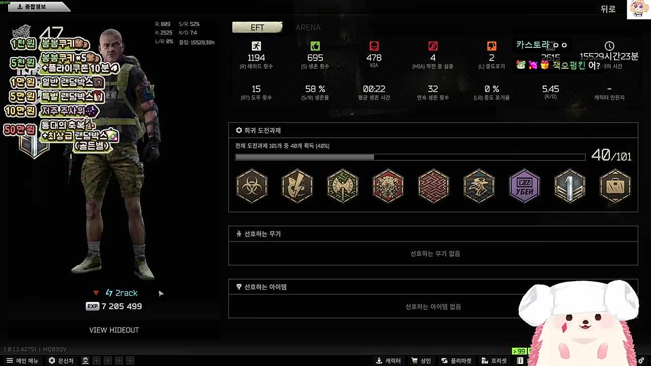 "씨랙님 집 가볼까.?"