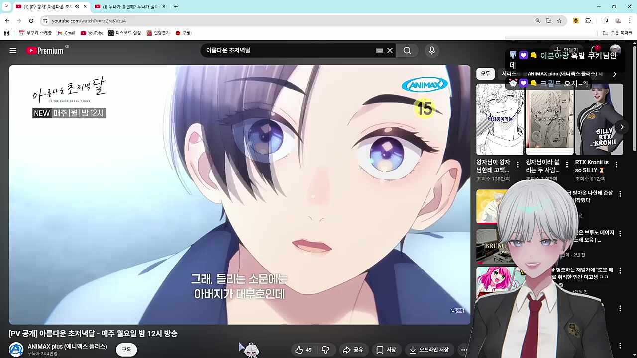 아름다운 초저녁달 _ 흑발 쿠키?