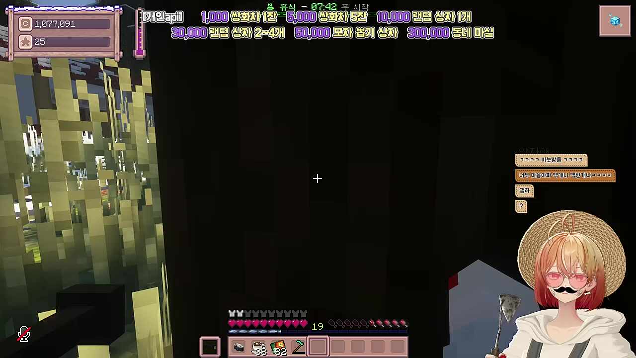 별농일기2 7일차 안자애를 뒤따르는 부정