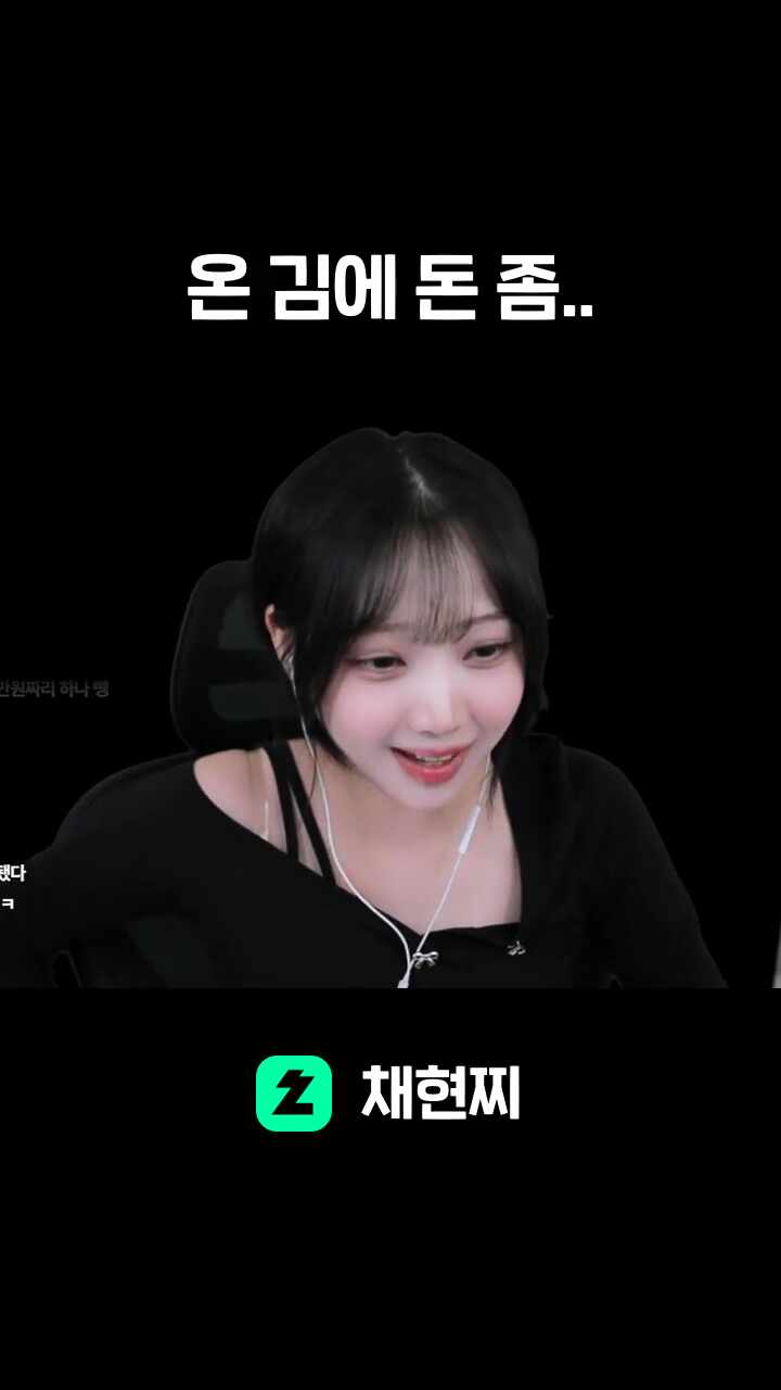 온 김에 돈 좀..