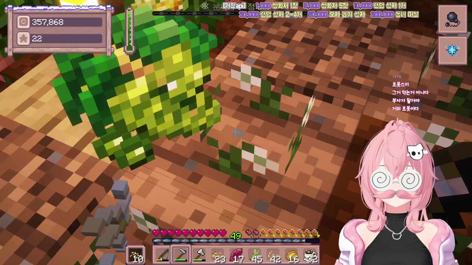 2026년 01월 30일 2부 [별농일기2] 겨울축제 오픈!!!