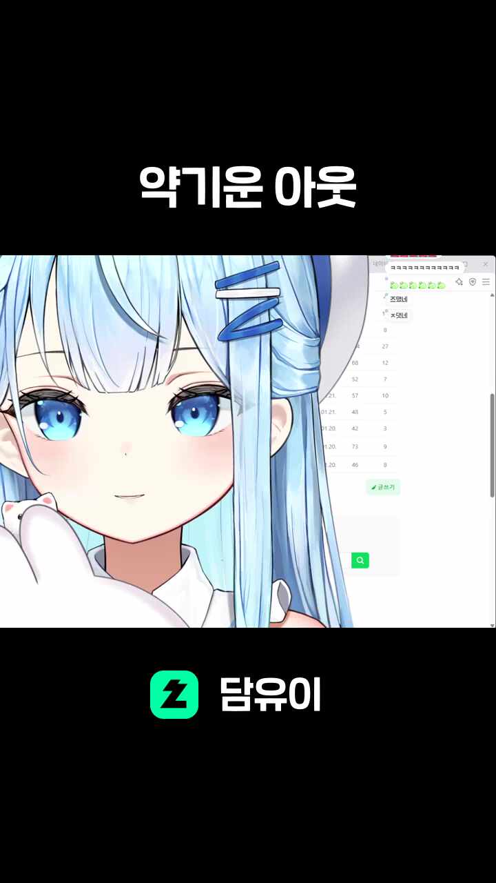 약기운 아웃