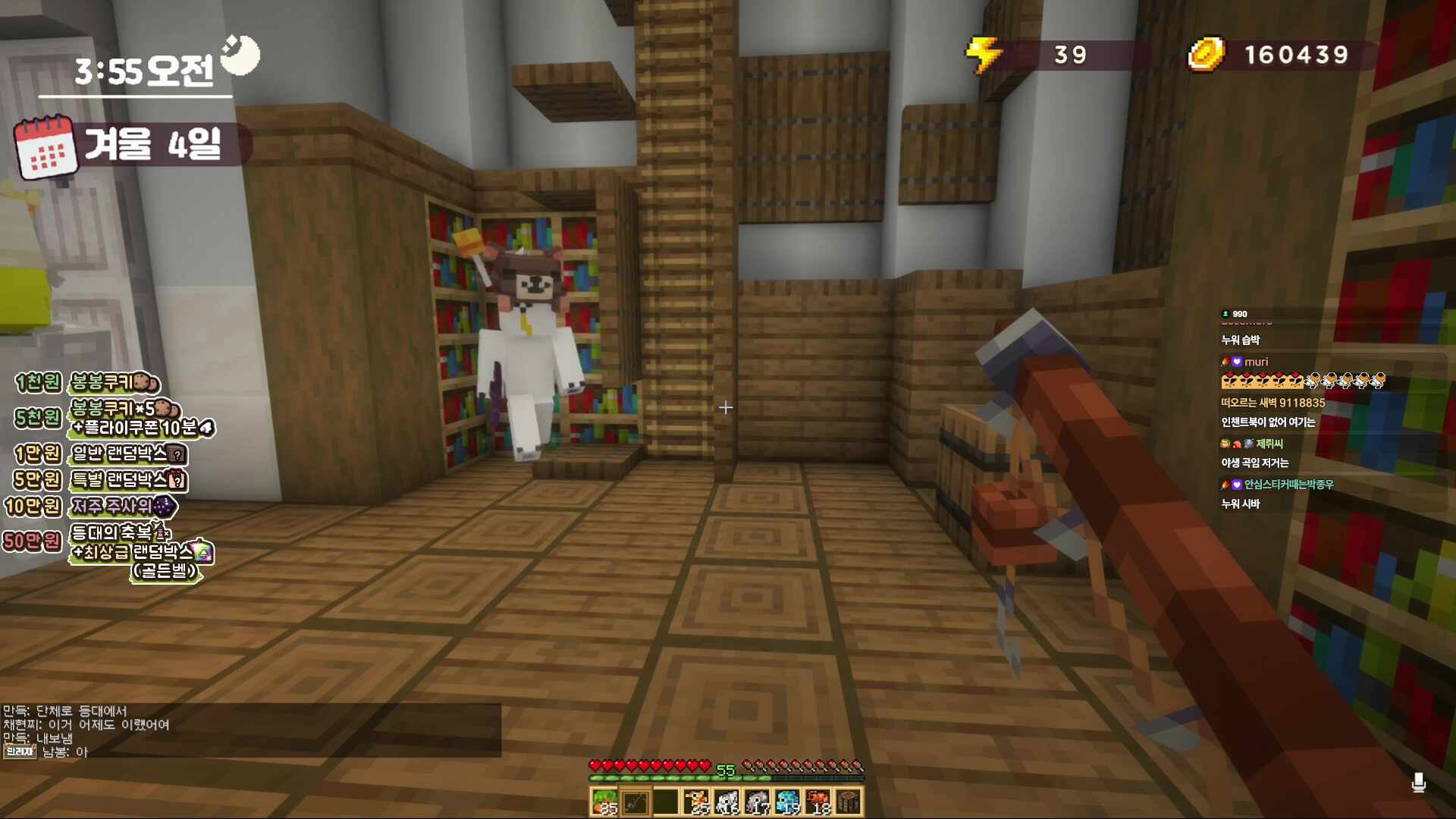 봉봉팜 2일차 ㄱ1ㄱ1