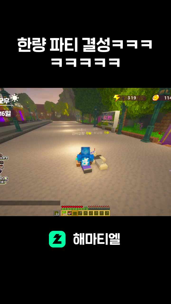 한량 파티 결성ㅋㅋㅋㅋㅋㅋㅋㅋ