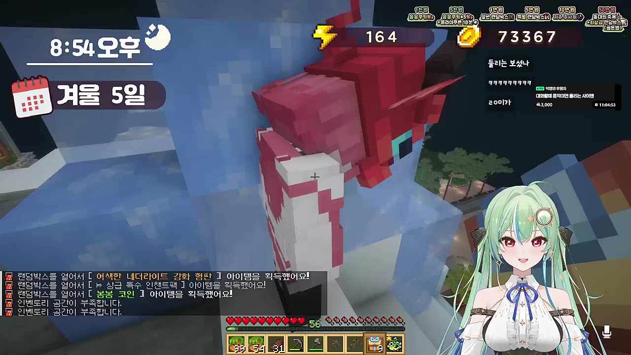 채현찌한테 이상한거 또 들었네 에휴