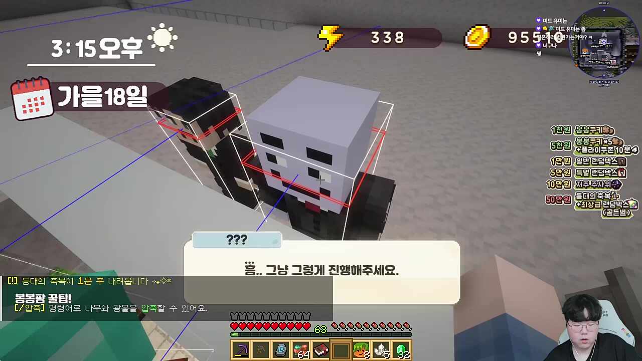 봉봉팜 숨겨진 근토리??