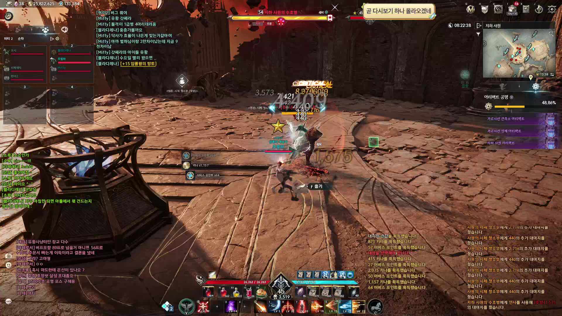 1부 아이온 / 2부 봉봉팜 / 3부 루드라 / 4부 봉봉팜