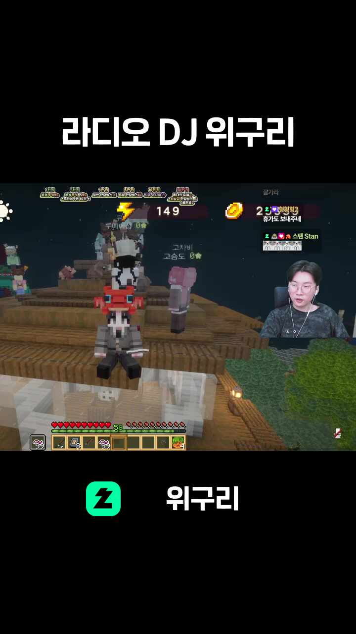 라디오 DJ 위구리