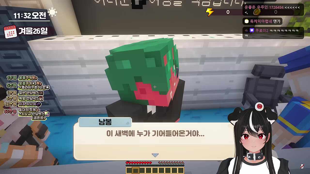 뻑뻑이 누나야