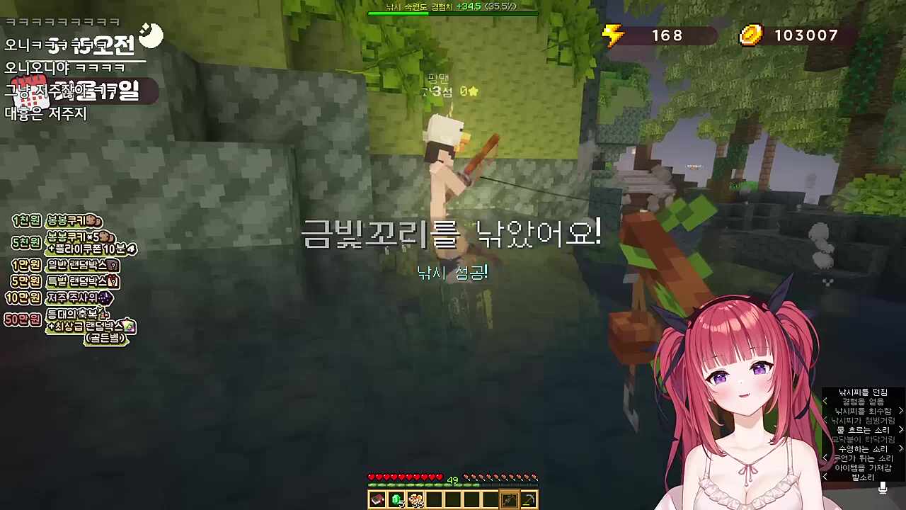 변태의 그곳에 낚시를하는 카린이