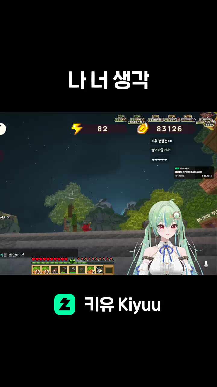 모네: 나 너 생각