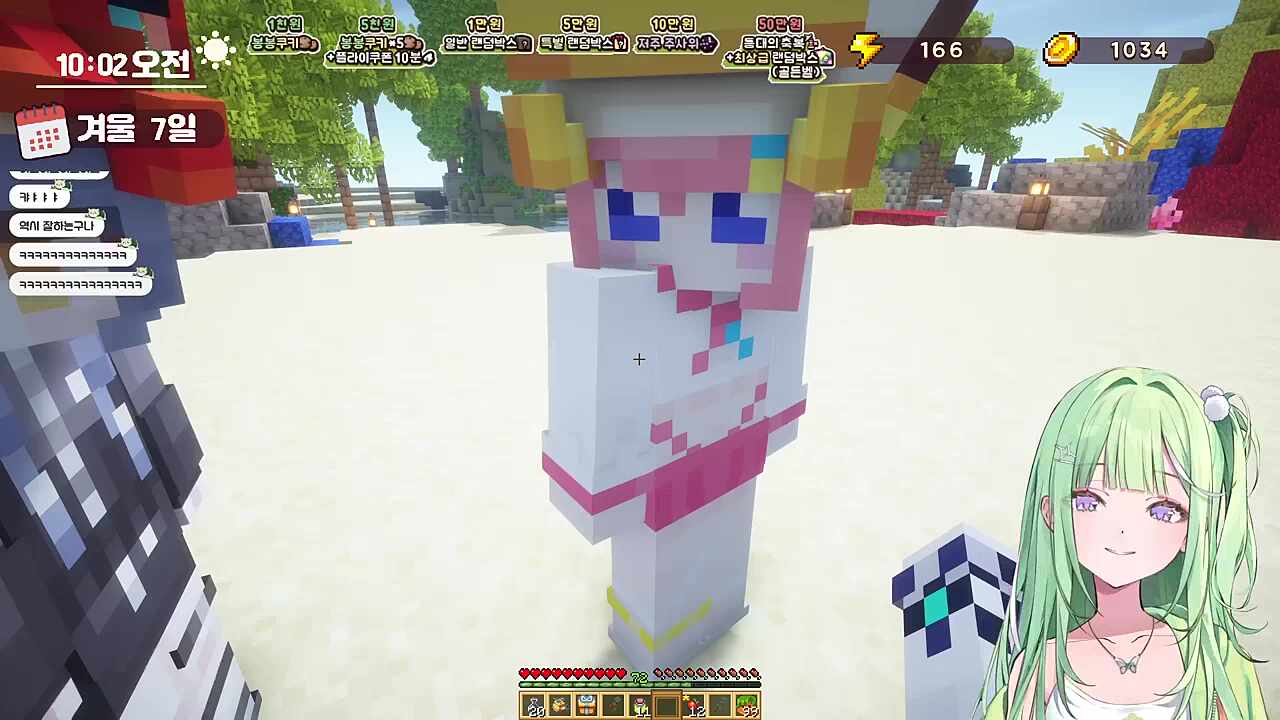 리코의 짜요애교