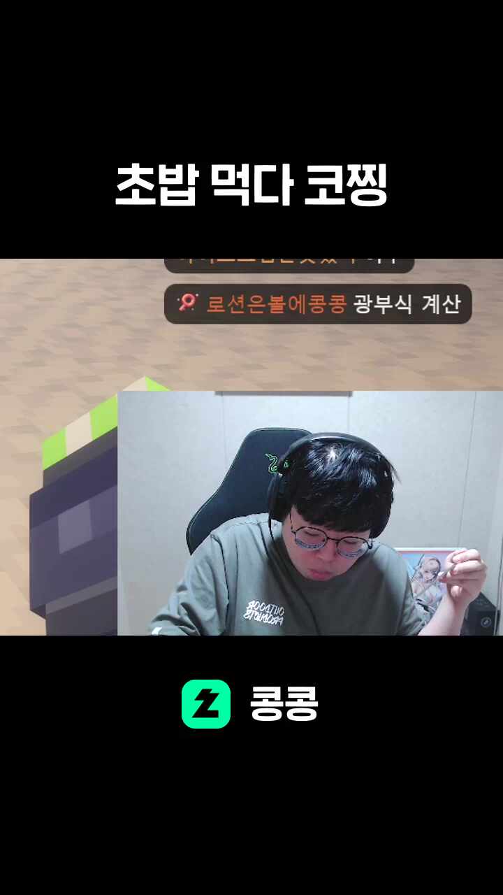 초밥 먹다 코찡