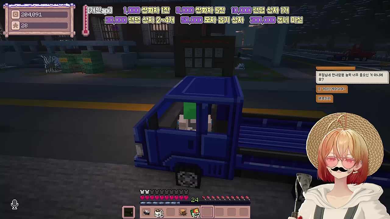 별농일기2 8일차  일루와