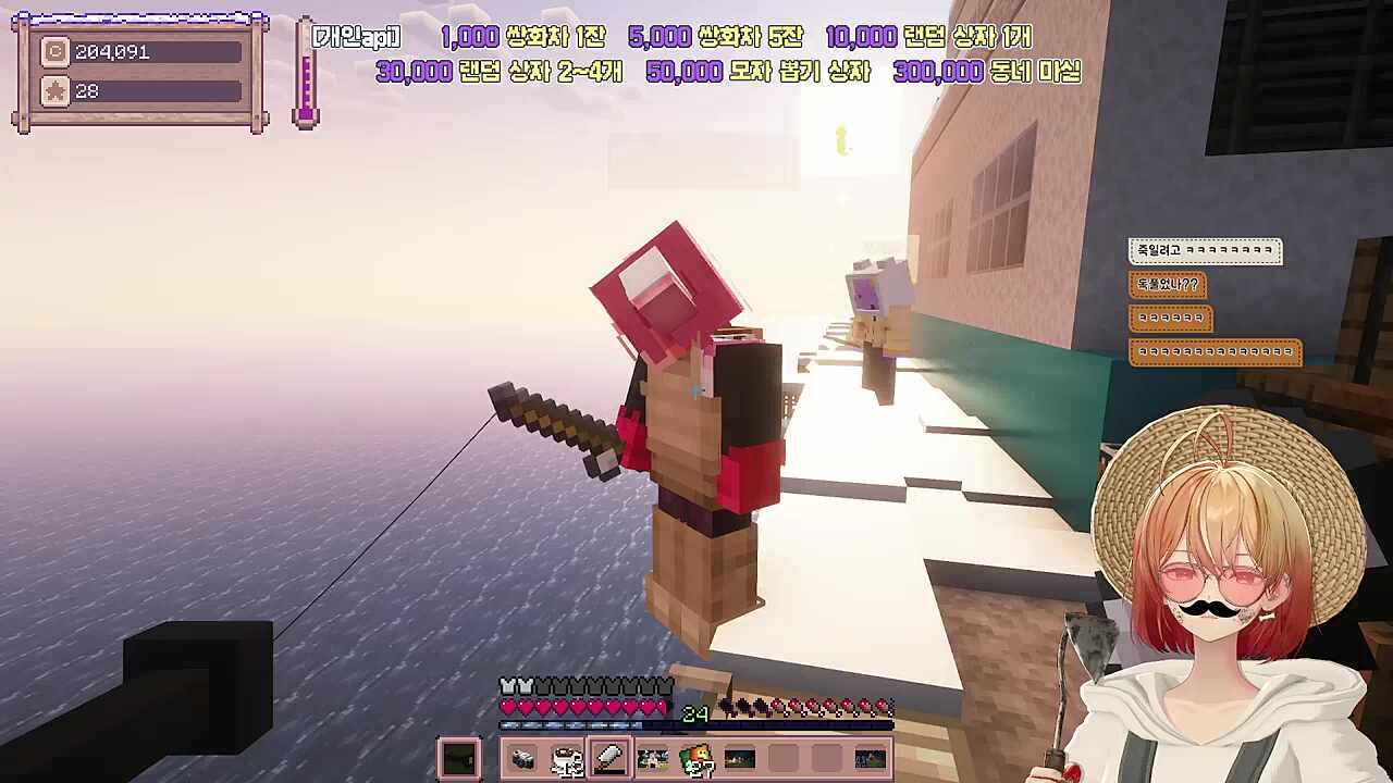 별농일기2 8일차 불꽃놀이