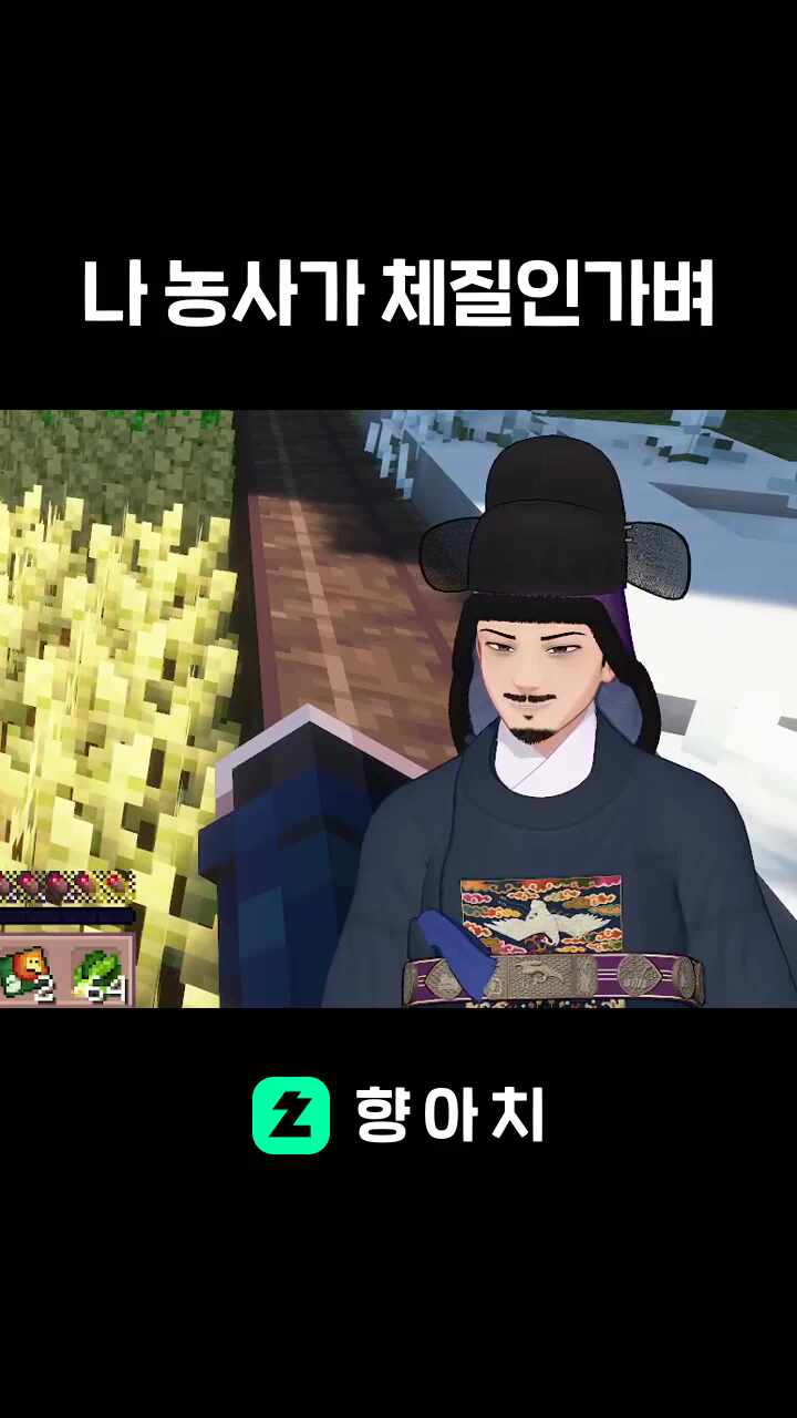 나 농사가 체질인가벼